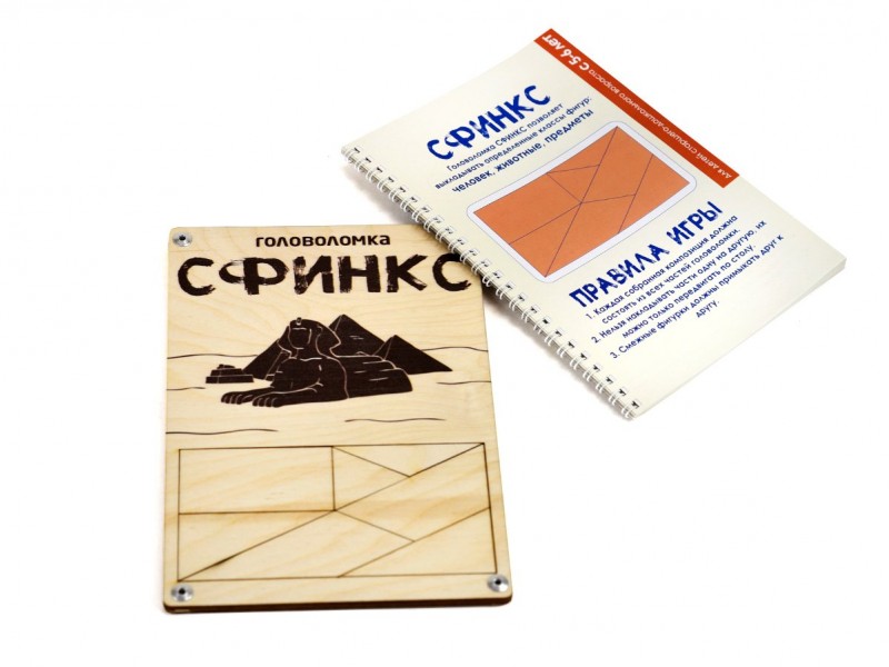 Головоломка СФИНКС. Серия МИРОВЫЕ ГОЛОВОЛОМКИ - купить в Тамбове