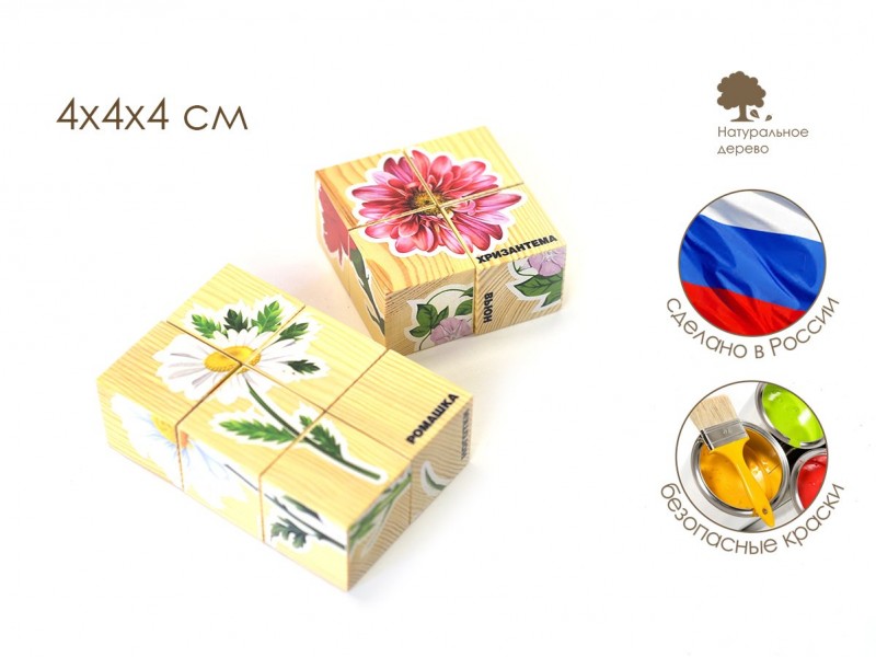 Складные кубики с сюжетными картинками ЦВЕТЫ - купить в Тамбове
